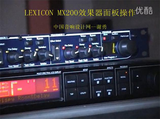ۿȫƵ̡̳8-LEXICON MX200