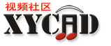 XYCADй||Ƶѧ