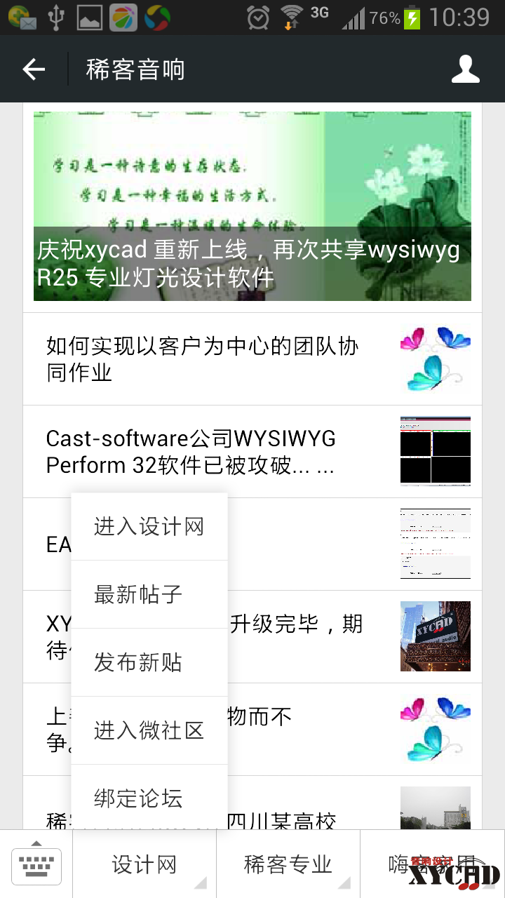 Screenshot_2014-09-18-10-39-38.png