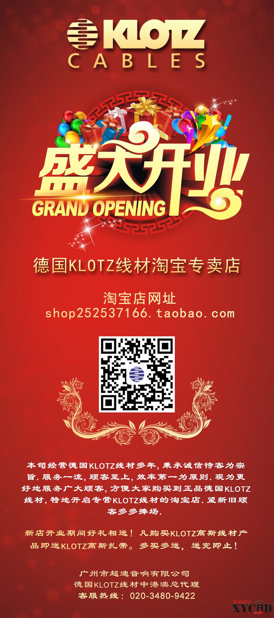 盛大开业web.jpg