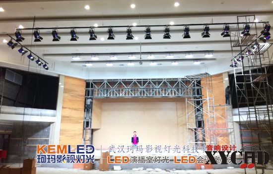 河北邯郸市委党校报告厅灯光案例图