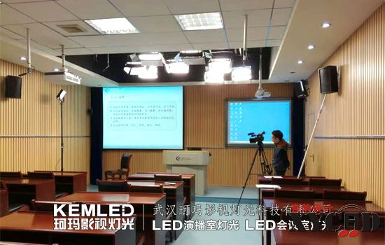 武汉理工大学录播教室灯光案例图