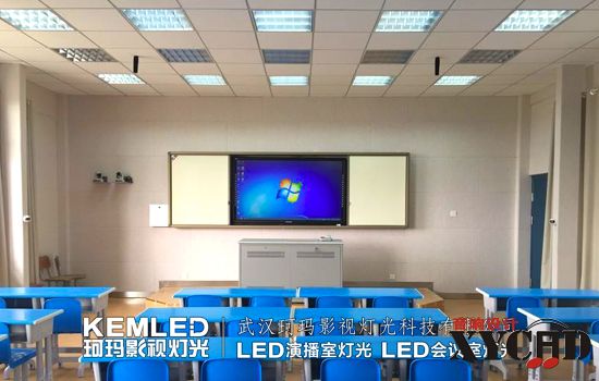 【KEMLED】学校录播教室灯光案例图