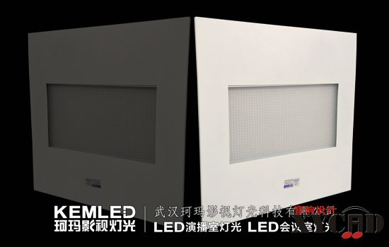 【KEMLED】正方形不动LED会议室灯CM-LED1200图