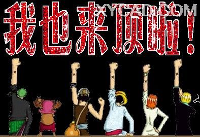 我也支持一下.jpg