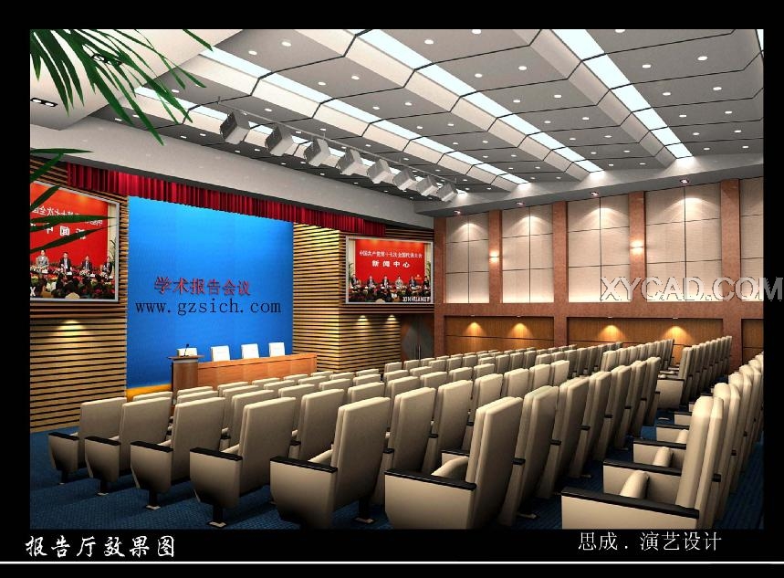 思成－报告厅[1].1.jpg