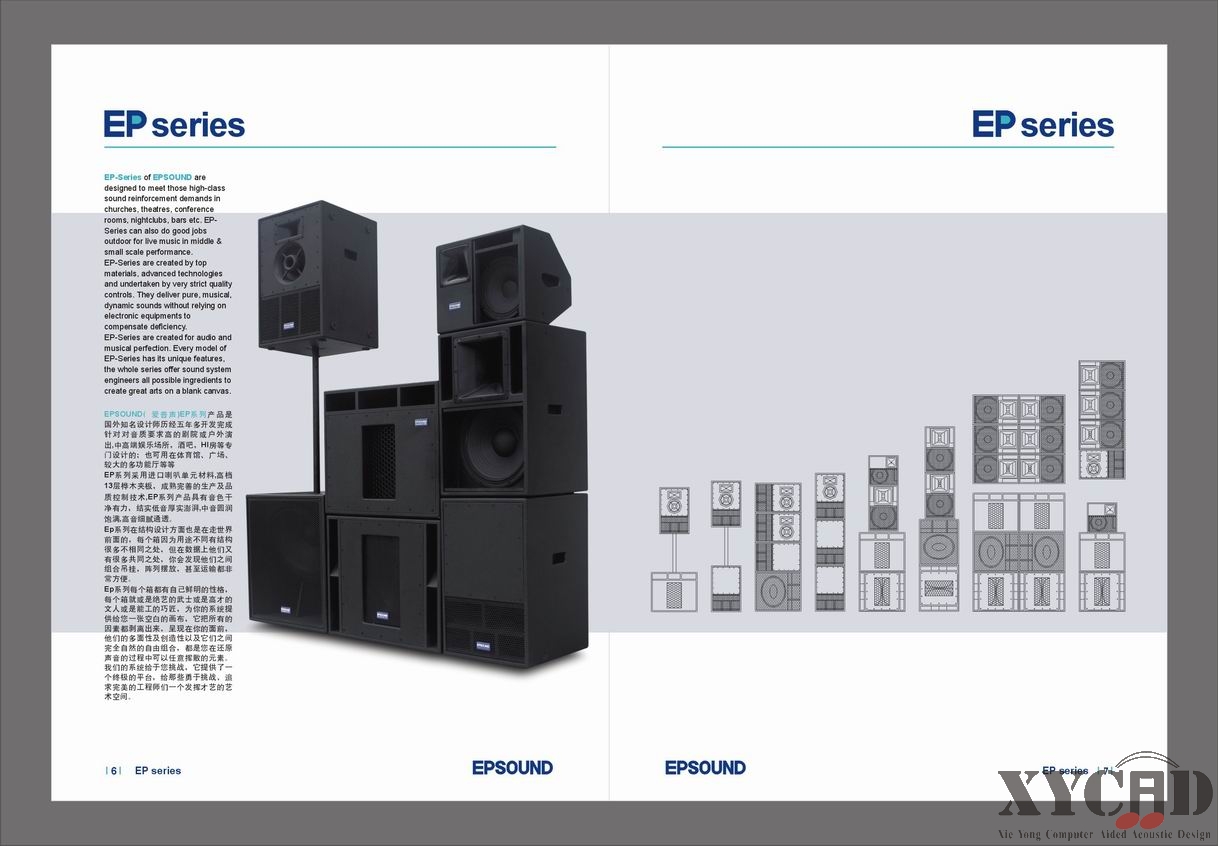 EPSOUND4.jpg