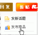 发布商品.gif