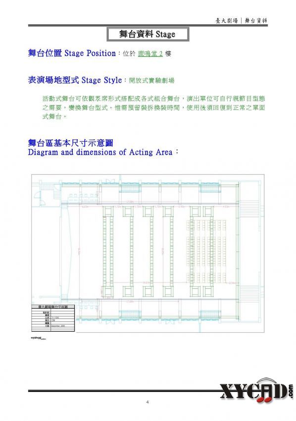 一个大剧院技术手册_页面_06.jpg