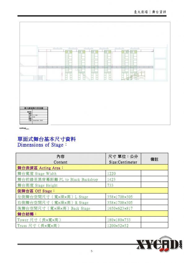 一个大剧院技术手册_页面_07.jpg