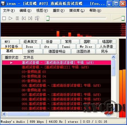 foobar界面.jpg