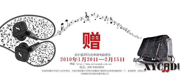 商城广告 网络.jpg