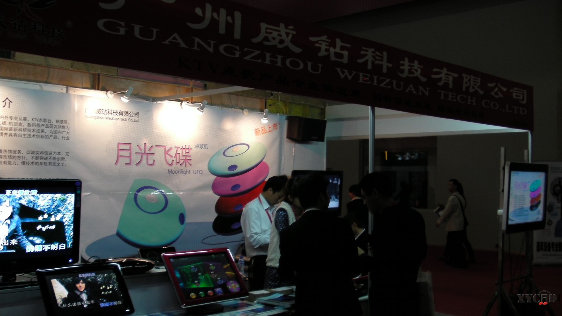 2011 ktv酒吧展 16.JPG