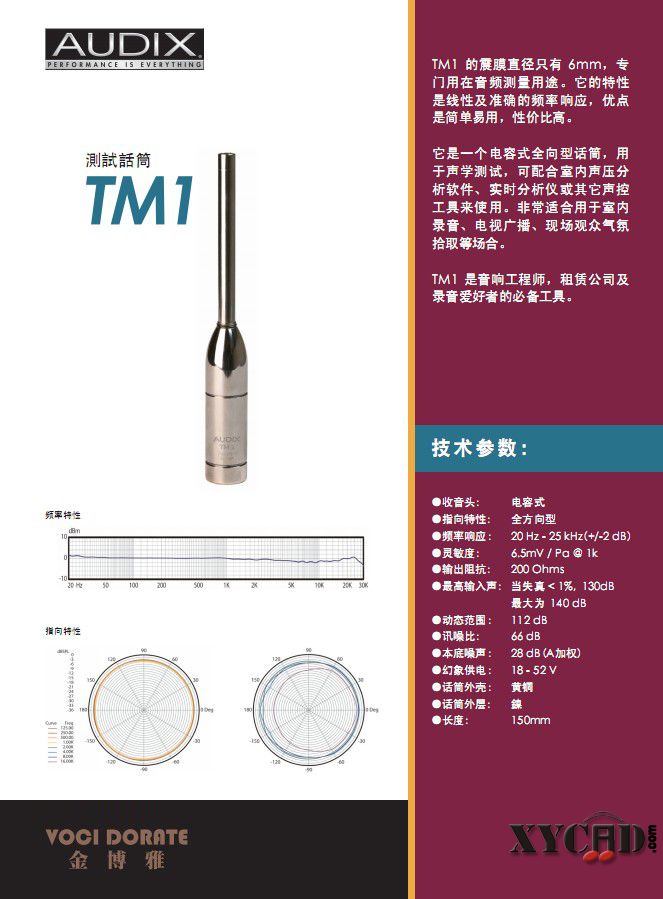 Audix TM1_chinese.jpg