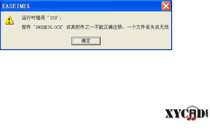 esa错误提示.JPG