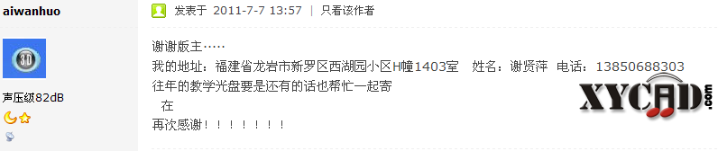 QQ截图20110830102325.png