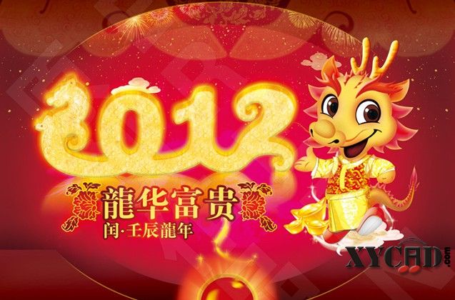 2012 年新年.jpg