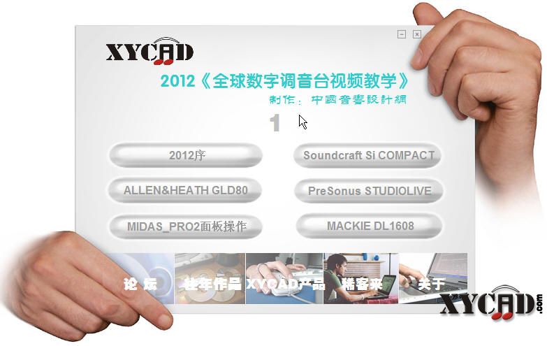 xycad2012_1.jpg