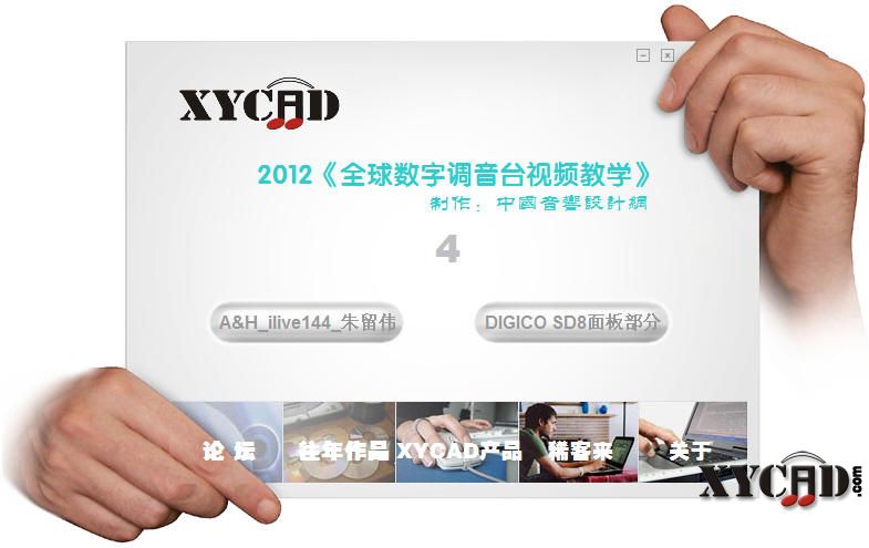 xycad2012_4.jpg