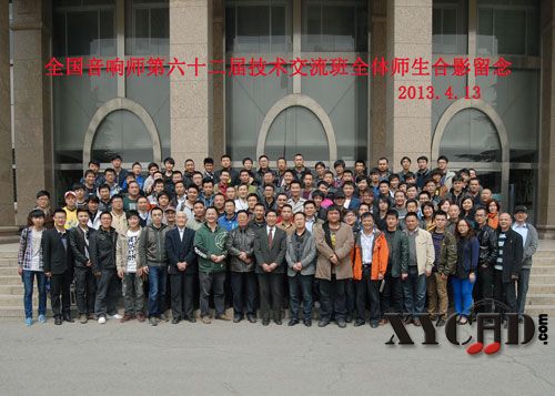 62届音响师.jpg