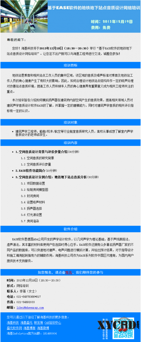 如报名请点击：http://hikeytech.sinaapp.com/index.php/signup?activity=1118