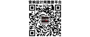 关于XYCAD中国音响设计网