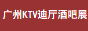 2012��������ݹ���KTV���������ư��豸����Ʒչ
